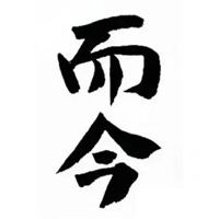 郑州回收而今清酒