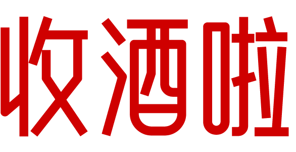 郑州收酒啦-郑州茅台名酒上门回收礼品烟酒电话-红酒洋酒威士忌香槟黄酒清酒行情价格