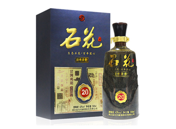 郑州石花酒回收石花盛世浓香20年石花二十年份酒